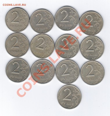 2 рубля 1999г. СПМД - 13штук. - Рисунок (9)