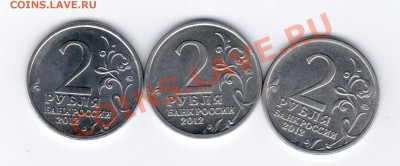 2руб. ЭМБЛЕМА - 3штуки - Рисунок (11)