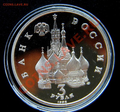 3 руб НЕВСКИЙ (PROOF- капсула ) до 27.04.2013  22:30 МСК - Изображение 005