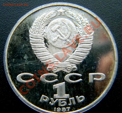 1 руб Бородино - Ополченцы  (ПРУФ)  до 27.04.2013  22:30 МСК - Изображение 007