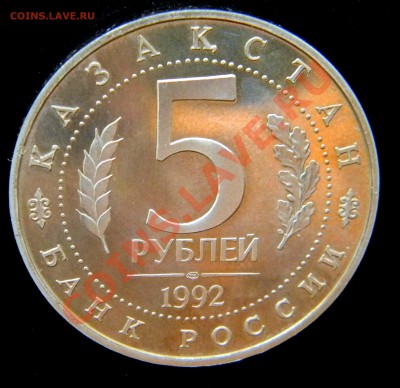 1 руб (1992) Мечеть Ясави  (ПРУФ)   до 27.04.2013  22:30 МСК - Изображение 014