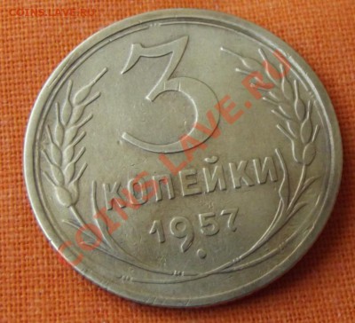 3 коп. 1957г.до 27.04.13г. до 22-00 мск - DSCF3918.JPG