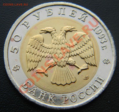 50 руб *Красная Книга* - МЕДВЕДЬ  до 27.04.2013  22:30 МСК - Изображение 031