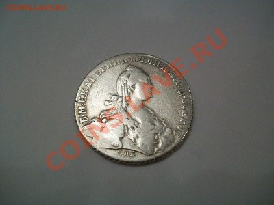 1 рубль 1776 года, до 29.04.2013г.  23-00 - 102_2836.JPG