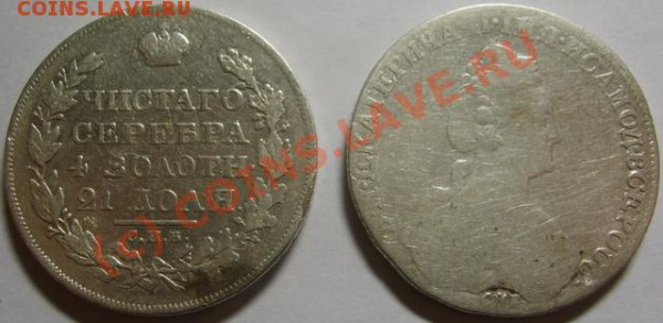 Рубли 1780 и 1818 оценка - S5002407.JPG