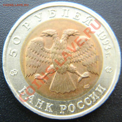 50 руб *Красная Книга* - ЭУБЛЕФАР  до 27.04.2013  22:30 МСК - Изображение 035