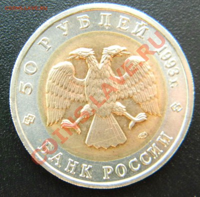50 руб *Красная Книга* - АИСТ  до 27.04.2013  22:30 МСК - Изображение 040