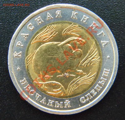 50 руб *Красная Книга* - СЛЕПЫШ  до 27.04.2013  22:30 МСК - Изображение 036
