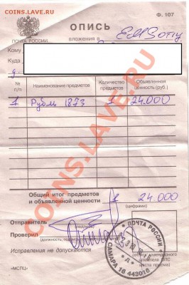Арсен! 1 рубль 1912г.Сей Славный Год - 2.JPG
