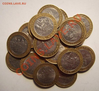 10руб ДГР 2004г-2006г. 32 монеты. До 25.04.2013г - 777777777777.JPG