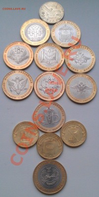 Перепись, НАО, Комплект мин-в, 15 областей, 2руб. Тула, 3гвс - IMAG0102