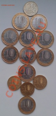 Перепись, НАО, Комплект мин-в, 15 областей, 2руб. Тула, 3гвс - IMAG0109