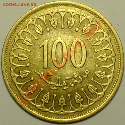 ТУНИС - 100 миллим 2005 - до 29 апреля - 319