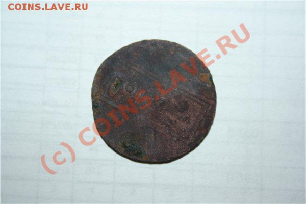 Копейка 1724 года. - 7f080ed05c0a