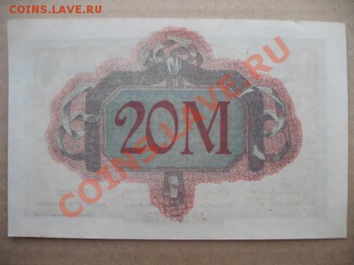 1918 Алтона, 20 М, до 25.04 в 21-00 мск - 20 алтона а.JPG