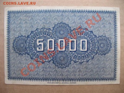 1923 Дюрен, 50 000 М, до 25.04 в 21-00 мск - 50 т дюр а.JPG
