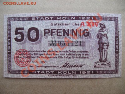 1921 Кельн, 50 пф, до 25.04 в 21-00 мск - 50 кельн 21.JPG