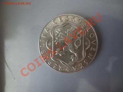 Ag! Чехословакия 10Крон 1954г Востание До 29.04.13г 22.00мск - DSC03835.JPG