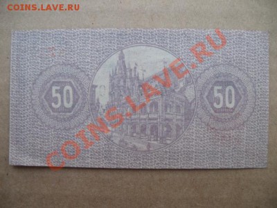 1920 Кельн, 50 пф, до 25.04 в 21-00 мск - 50 кельн 20 а.JPG
