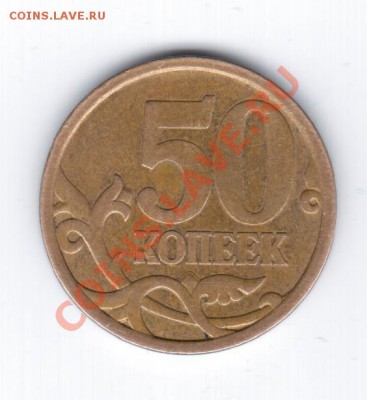 Статистика по 50 копейкам 2008 с большой точкой. - Рисунок (13)