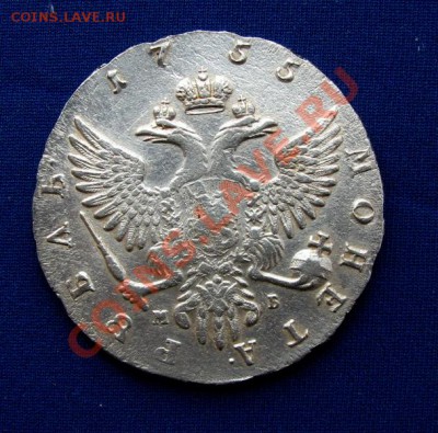 Рубль 1755 г Окончание:26 04 13 в 22 10м - 002.JPG