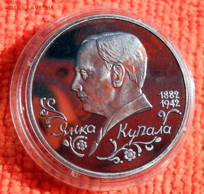 Россия 1 рубль 1992 Купала пруф до 25,04,2013 22-00 - DSCN7724