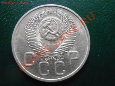 20 Коп. 1953,56,57 и 15 коп1954 , 57. Красивые до 25.04.2013 - RSCN2711[1].JPG