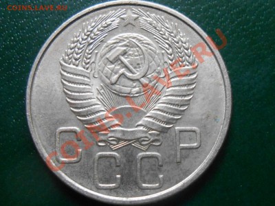 20 Коп. 1953,56,57 и 15 коп1954 , 57. Красивые до 25.04.2013 - RSCN2715[1].JPG