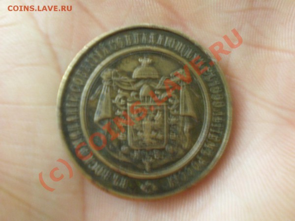 народная медаль - IMGP0086.JPG