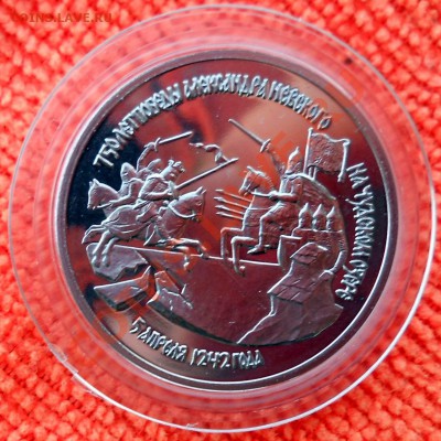Россия 3 рубля 1992 Невский пруф до 25,04,2013 22-00 - DSCN7778