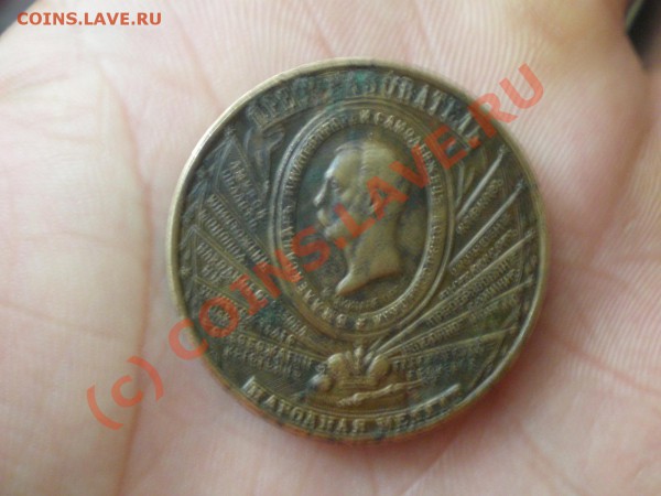 народная медаль - IMGP0087.JPG