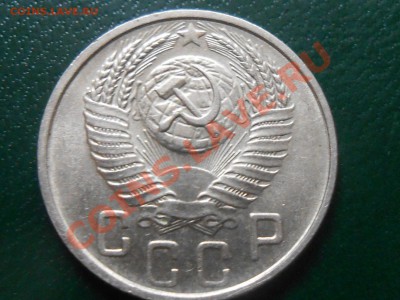 20 Коп. 1953,56,57 и 15 коп1954 , 57. Красивые до 25.04.2013 - RSCN2723[1].JPG
