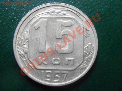 20 Коп. 1953,56,57 и 15 коп1954 , 57. Красивые до 25.04.2013 - RSCN2725[1].JPG
