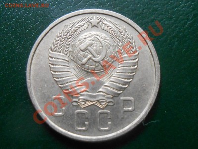20 Коп. 1953,56,57 и 15 коп1954 , 57. Красивые до 25.04.2013 - RSCN2727[1].JPG