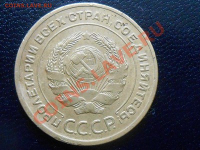 5 Копеек 1928 год Красивые до 25.04.2013 в 22:00 - RSCN2680[1].JPG