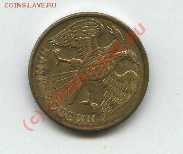 Рубли 1992 г. Брак. Оценка - 7-2