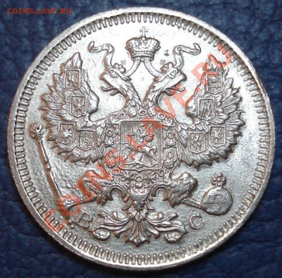 20коп 1916г   ВС   штемпельна - 20 коп 1916_2