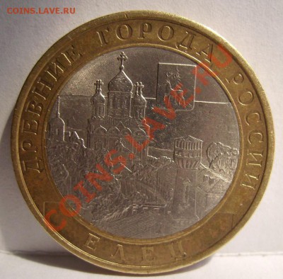 10руб 2011г. Раскол на БМ. - 060606.JPG