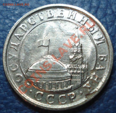 50коп  1991 Л раскол и 50коп 1991г мусор запресован    штемп - 50 коп 1991 л_2