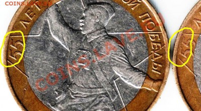 10 рублей 2000 ММД 55 лет Великой Победы 1941   1945 - Scan-130424-0002 - копия