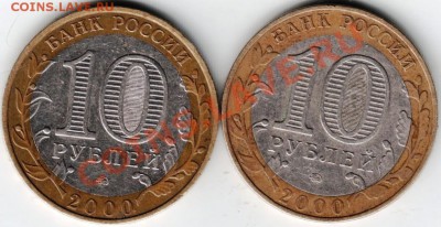 10 рублей 2000 ММД 55 лет Великой Победы 1941   1945 - Scan-130424-0003