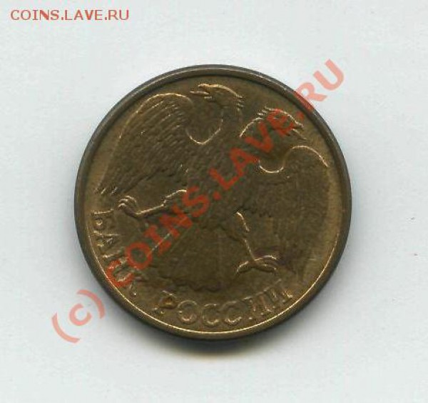 Рубли 1992 г. Брак. Оценка - 8-2