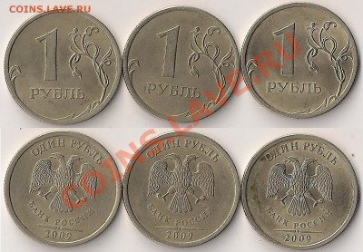 12 монет с браками(выкус,расколы,повороты) до 28.04.13 - расколы 1 руб
