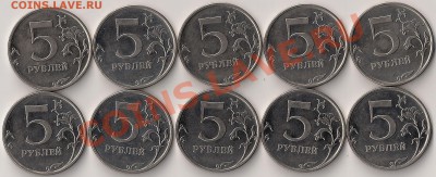 5руб2010г ММД шт.3.2И 10шт. до 28.04.13г - 3.2И реверс