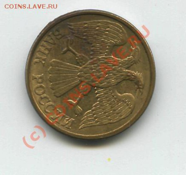 Рубли 1992 г. Брак. Оценка - 9-2