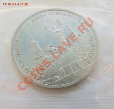 3 рубля 1993г. КИЕВ в запайке до 29.04.13 - 5