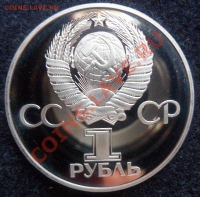 рубль - Дружба навеки ПРУФ(Н) - до 29.04.13 - SAM_2746.JPG