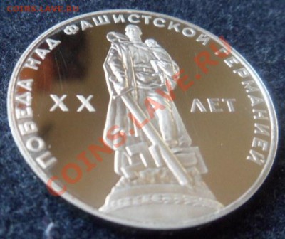 рубль - Двадцать лет победы ПРУФ(Н) - до 29.04.13 - SAM_2744.JPG