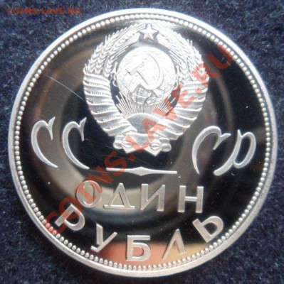 рубль - Двадцать лет победы ПРУФ(Н) - до 29.04.13 - SAM_2741.JPG