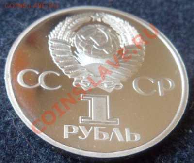 рубль -Гагарин ПРУФ(Н) - до 29.04.13 - SAM_2753.JPG